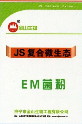 點(diǎn)擊查看詳細(xì)信息<br>標(biāo)題：EM菌粉 閱讀次數(shù)：2463