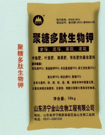 點(diǎn)擊查看詳細(xì)信息<br>標(biāo)題：聚糖多肽生物鉀 閱讀次數(shù)：2486