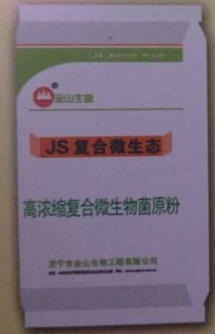 點(diǎn)擊查看詳細(xì)信息<br>標(biāo)題：高濃縮復(fù)合微生物菌原粉 閱讀次數(shù)：3201