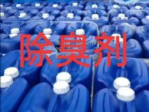 點(diǎn)擊查看詳細(xì)信息<br>標(biāo)題：垃圾站除臭劑 閱讀次數(shù)：904